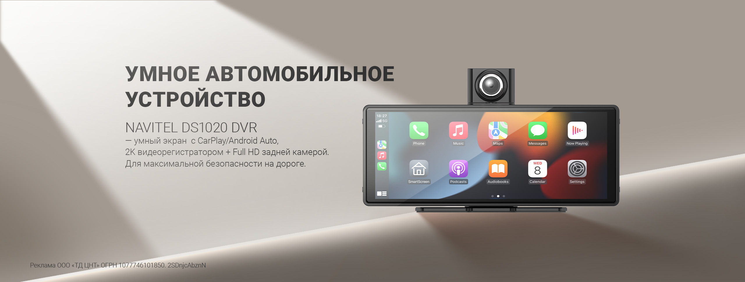 NAVITEL представляет умный автомобильный экран DS1020 DVR с полноценным двухканальным видеорегистратором