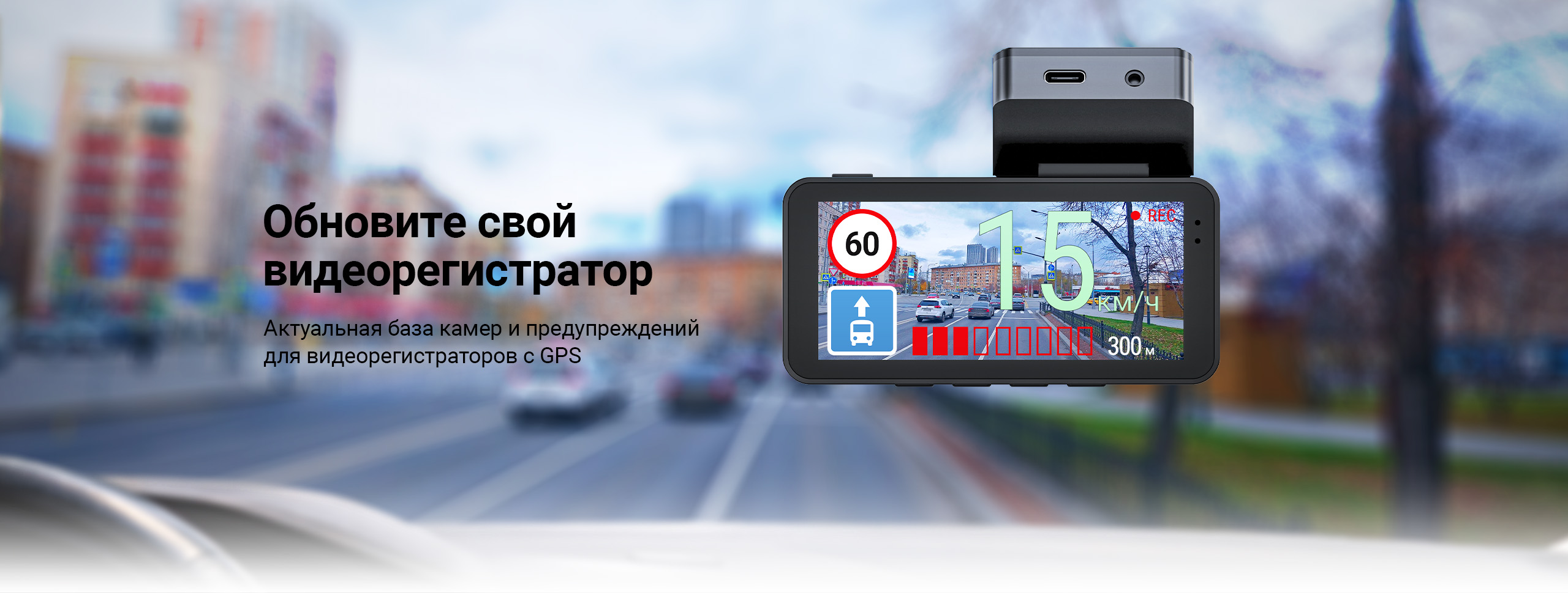 Обновление базы данных камер и предупреждений для видеорегистраторов с GPS-информером