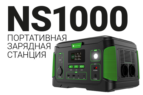 NAVITEL NS1000-02