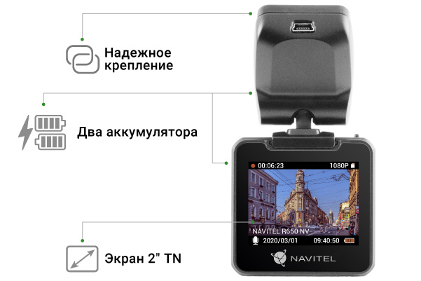 NAVITEL R650 NV-4