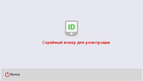 Navitel Navigator registration-15