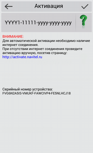 Navitel Navigator registration-6