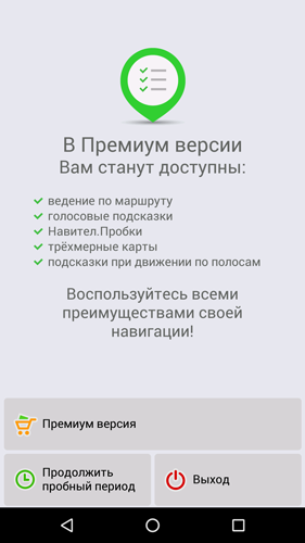 Navitel Navigator registration-12