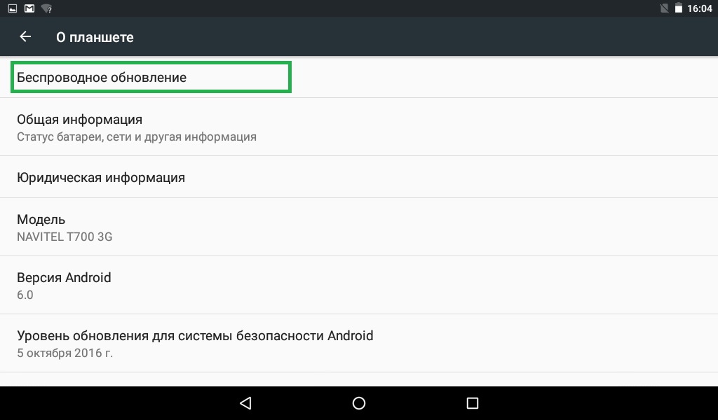 NAVITEL T700 3G update-2