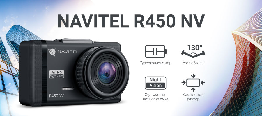 NAVITEL R450 NV 01