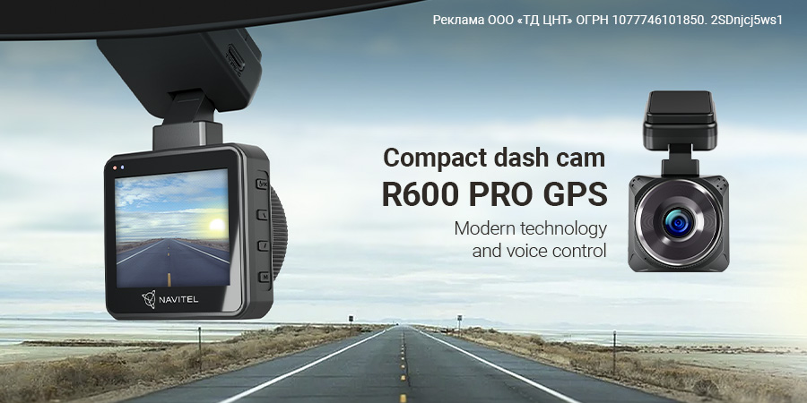 R600 PRO GPS en