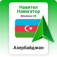Навител Навигатор. Азербайджан