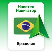 Навител Навигатор. Бразилия