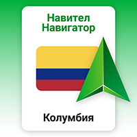Навител Навигатор. Колумбия