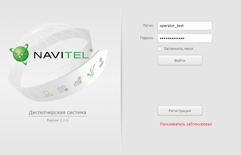 Navitel Monitoring user's guide - 004