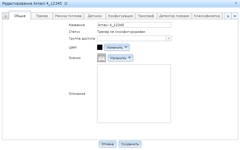 Navitel Monitoring user's guide - 034