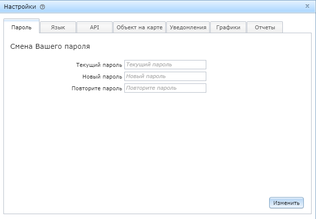 Navitel Monitoring user's guide - 187