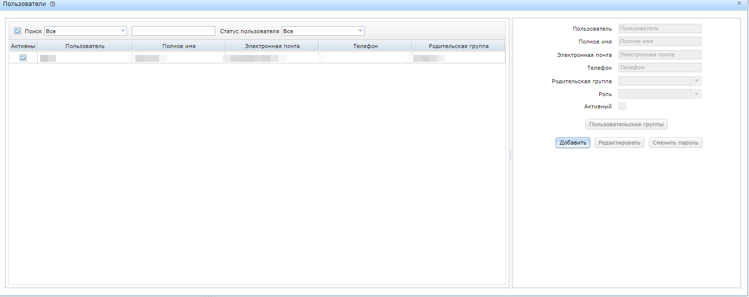 Navitel Monitoring user's guide - 200